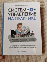 Стратегия бизнеса. Как создать и воплотить ее в жизнь. Практикум. | Рыбаков Михаил Юрьевич #7, Александр Ш.