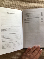 Зулейха открывает глаза | Яхина Гузель Шамилевна #78, Виктория С.