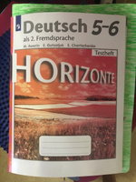 Немецкий язык Горизонты Horizonte 5-6 класс Контрольные задания / Аверин М. М. | Аверин Михаил Михайлович #1, Lilia K.