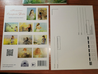 Нежность. Комплект из 10 почтовых открыток | Бабок Екатерина #5, ppp p.