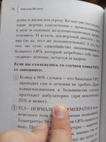 Досье на ковид. Бой с вирусом, который постоянно меняет свои размеры, форму и свойства | Мясников Александр Леонидович #1, Эрик