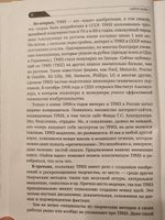 Найти идею: Введение в ТРИЗ - теорию решения изобретательских задач / Научная литература / Бизнес | Альтшуллер Генрих Саулович #18, Мария К.