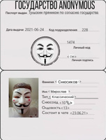 Маска Анонимуса белая / Карнавальная маска Гая Фокса V - значит Вендетта #17, Мирослав С.