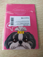 Ветеринарный паспорт для собак с принтом "Ши-тцу" #39, Юлия Б.