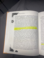 Думай и богатей! Самое полное издание, исправленное и дополненное | Хилл Наполеон #7, Роман А.