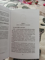 Рота вирусов и батальон бактерий. Книга о детских инфекциях | Шиян Роман Альбертович #2, Екатерина Т.