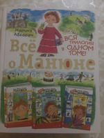 Всё о Манюне | Абгарян Наринэ Юрьевна #83, Римма Саиян