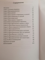 Бхагавад-гита или Песнь Господня #4, Константин К.