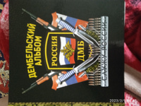 Дембельский альбом на ленте "Россия" #9, Анастасия К.