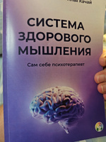 Система здорового мышления #8, Дмитрий К.