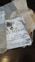 За стеной. Тайны "Песни льда и огня" Джорджа Р. Р. Мартина #3, Комков В.