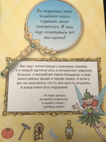 Большая книга сказочных квестов #4, Наталия К.