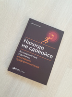 Никогда не сдавайся. Антикризисные стратегии российских предпринимателей | Сунцова Дарья #7, Анастасия Рублёва