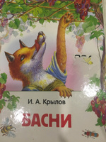 Крылов И. Басни. Внеклассное чтение 1-5 классы. Стрекоза и муравей Слон и моська Квартет Волк на псарне | Крылов Иван Андреевич #5, Полина К.