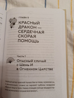 Точки ци. Сила пяти драконов для восстановления организма и избавления от болей с помощью китайской медицины | Старкова Ирина #33, Надежда П.