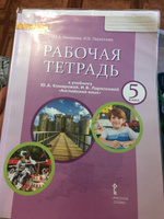 Английский язык 5 класс. Brilliant. Рабочая тетрадь к учебнику Ю.А. Комаровой | Комарова Юлия Александровна, Ларионова Ирина Владимировна #4, Айгуль Х.