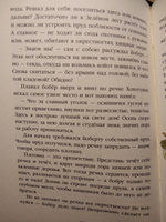 Скунс Фрэнки Фу. Бобёр Боберт | Берджес Торнтон У. #1, Нина К.