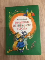 Волшебник Изумрудного города | Волков Александр Мелентьевич, Владимирский Л. В. #9, Юлия