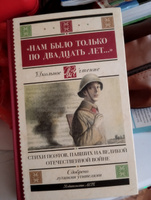 "Нам было только по двадцать лет..." Стихи поэтов, павших на Великой Отечественной войне | Алтаузен Джек, Артемов Александр #1, Руслан Г.