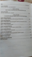 Квадрант денежного потока. Руководство богатого папы по достижению финансовой свободы | Кийосаки Роберт Тору #120, Михаил Л.