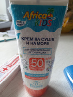 солнцезащитный крем для лица и тела SPF 50 детский AFRICA KIDS защитный от загара и солнца с спф ( Африка кидс ) 150 МЛ. #34, Татьяна С.