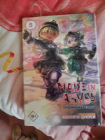 Made in Abyss. Созданный в бездне. Том 5 | Цукуси Акихито #7, Юлия М.