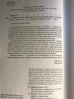 Фабрика планет. Экзопланеты и поиски второй Земли | Таскер Элизабет #8, Оксана Ермолаева