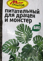 Мир Грунтов Грунт ,5л #7, ПД УДАЛЕНЫ