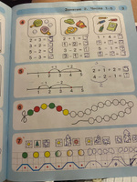 Раз - ступенька, два - ступенька... Математика для детей 5-7 лет (развитие ребенка). Часть 2. ФГОС ДО | Петерсон Людмила Георгиевна, Холина Надежда Павловна #27, Евгения С.