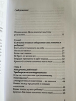 Школьные траектории. Как дать детям образование и избежать крайностей | Собур Денис Анатольевич #3, Мари И.