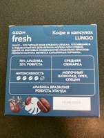 Кофе капсульный Ozon fresh Lungo, для системы Dolce Gusto, 10 шт #74, Ирина