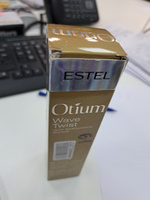 ESTEL PROFESSIONAL ВВ-крем для волос "Послушные локоны" OTIUM WAVE TWIST, 100 мл #31, Елена М.