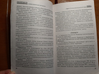 Конституция РФ с комментариями для школьников. Поправки от 4 октября 2022 года | Смоленский Михаил Борисович #6, Наталья П.