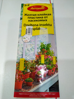 Aeroxon (Аэроксон) желтая клейкая пластина для ловли насекомых с креплением, 10x25 см, 7 шт #36, Татьяна Л.