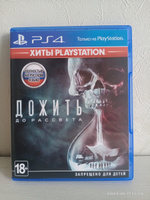 Игра Дожить до рассвета (PlayStation 4, Русская версия, Русская обложка) #32, Инга Л.