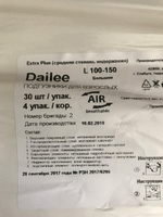Памперсы для взрослых Dailee Slip Super размер L (100-150 см обхват талии) - 30 шт #1, Геннадий М.