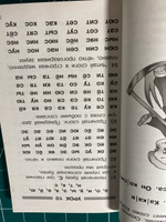 Быстрое обучение чтению. Быстро. Эффективно. Интересно Узорова О.В., Нефедова Е.А.,  | Узорова Ольга Васильевна #1, Корниенко Валерия