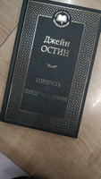 Гордость и предубеждение | Остен Джейн #23, Ann S.