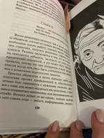 Женщина, которая умеет хранить тайны | Бронников Андрей Эдуардович, Вавилова Елена Станиславовна #8, Екатерина Ф.