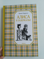 Алиса в Зазеркалье | Кэрролл Льюис, Гаврилова Ирина #9, Маханова Дарья