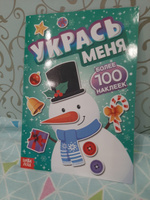 Наклейки для детей, набор 100 шт, "Укрась меня. Снеговик", Буква-Ленд, наклейки для малышей, новогодние | Сачкова Евгения Камилевна #2, Надежда С.