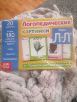 Книги для детей Буква-Ленд "Логопедические картинки", запуск речи, 6 книжек, 24 страницы | Сачкова Евгения Камилевна #6, Мариша