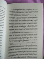 Книга утраченных имен | Хармель Кристин #4, Елизавета М.