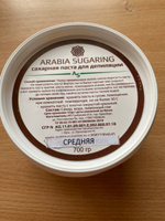 ARABIA SUGARING Сахарная паста для шугаринга средняя, 0,7 кг #71, Александр С.