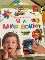 Интерактивная говорящая музыкальная книга для детей Нажималка, BertToys #57, Анастасия Л.