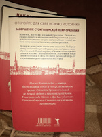 1795 | Натт-о-Даг Никлас #4, Сергей М.