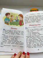 Осеева В. Волшебное слово. Рассказы и сказки. Внеклассное чтение 1-5 классы. Классика для детей | Осеева Валентина Александровна #51, Виктория К.