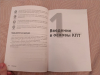 Когнитивно-поведенческая терапия для чайников. 2-е изд. | Бранч Рена, Уиллсон Роб #3, Ольга Б.