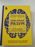 Сверхъестественный разум  Как обычные люди делают невозможное с помощью силы подсознания (ЯРКАЯ ОБЛОЖКА). | Диспенза Джо #7, Анна Ц.