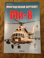 Многоцелевой вертолёт Ми-8 | Мороз Сергей #2, Гек